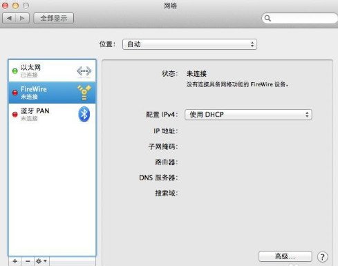 闪讯mac客户端截图4