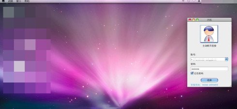 闪讯mac客户端截图2