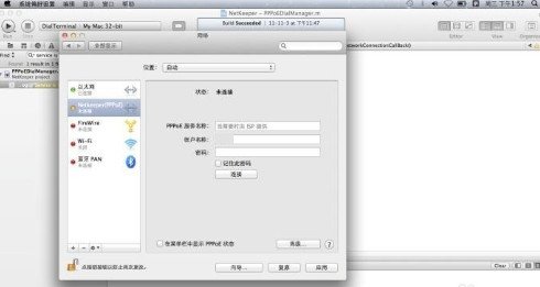 闪讯mac客户端截图3
