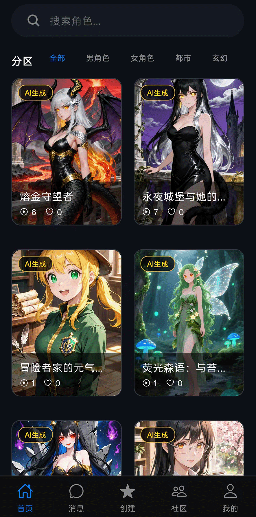 话梅ai聊天软件官方正版1.0.0截图0