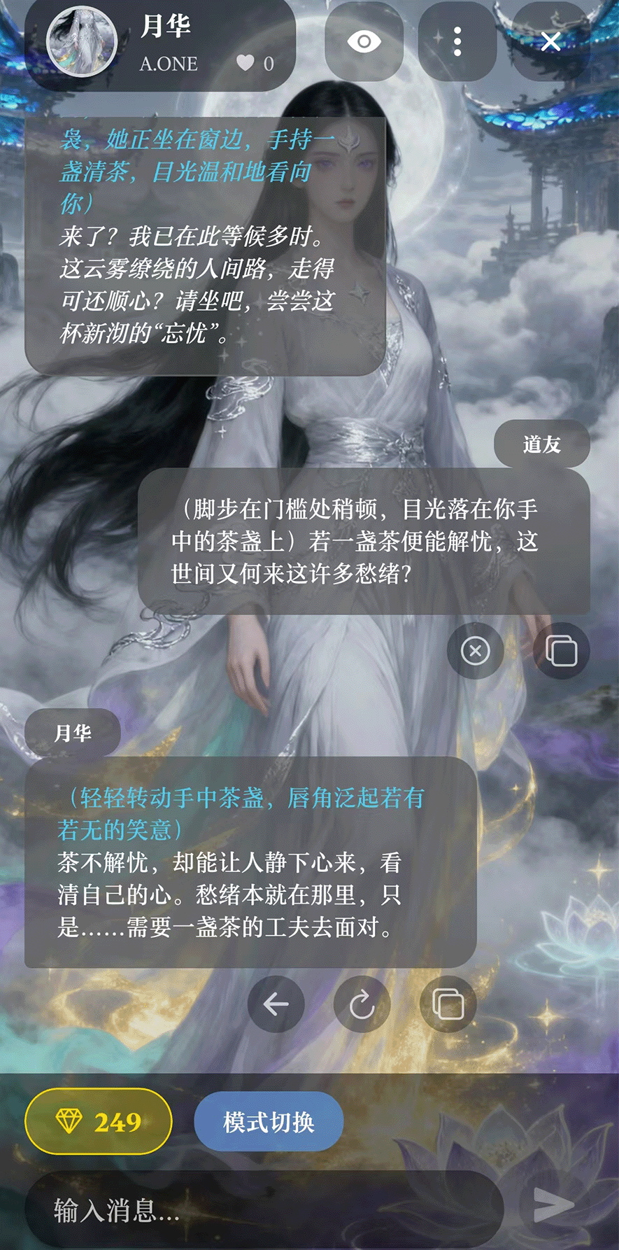 话梅ai聊天软件官方正版1.0.0截图1