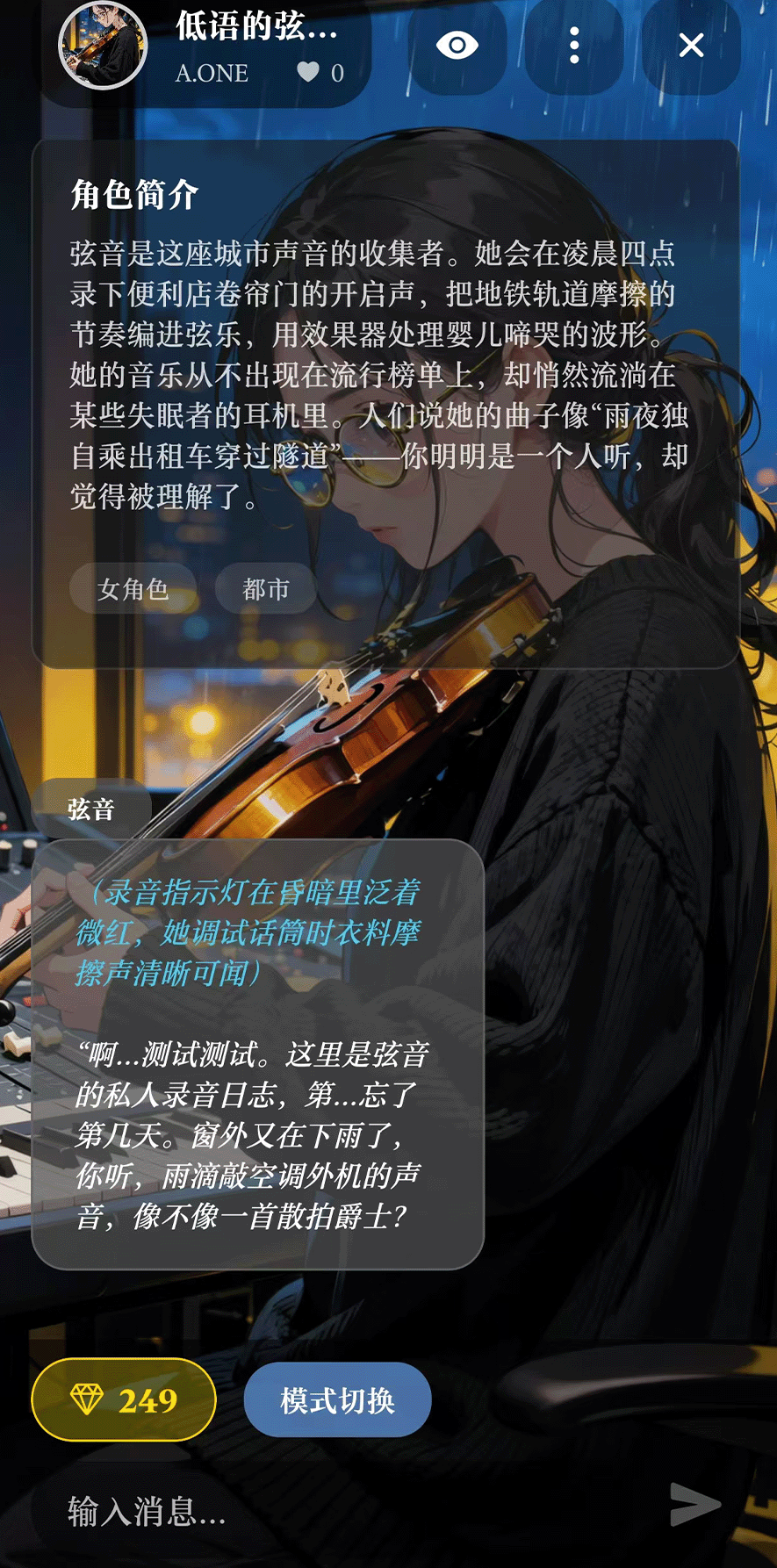 话梅ai聊天软件官方正版1.0.0截图3