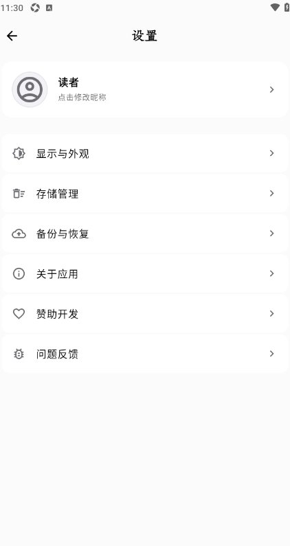 Lumi安卓电子书阅读器1.0.02.13最新版截图3