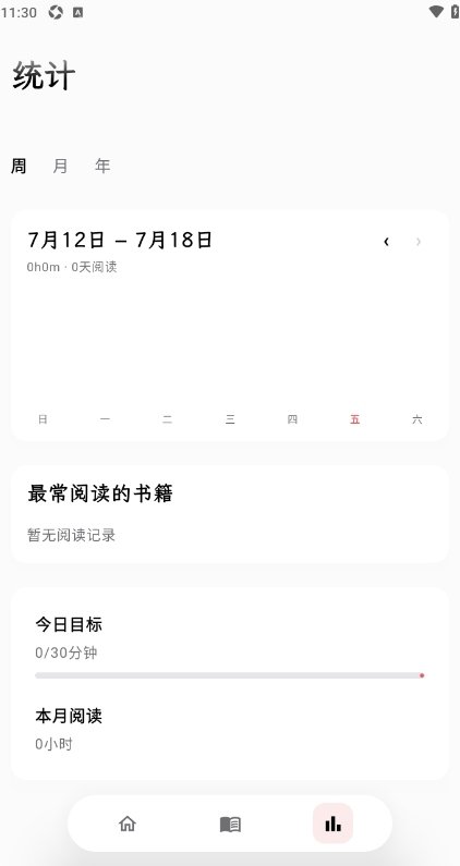 Lumi安卓电子书阅读器1.0.02.13最新版截图2