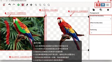 photoscissors for Mac photoscissors for Mac