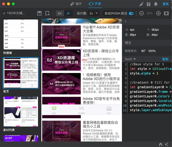 PxCook像素大厨苹果电脑版截图3