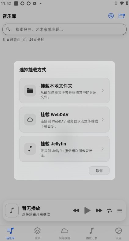 Misuzu Music开源音乐app安卓版1.0.20最新版截图2