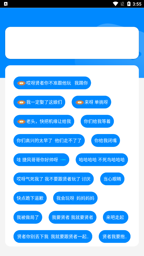 瓦瓦语音盒官方下载手机版1.2截图1