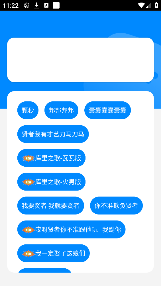 瓦瓦语音盒官方下载手机版1.2截图0
