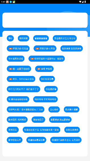 瓦瓦语音盒官方下载手机版1.2截图2