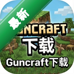 Guncraft����Guncraft