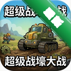 ����ս����սSuper Trench Attack