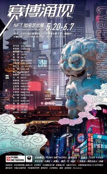 加密艺术NFT作品展示墙,加密艺术品