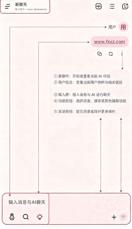 RikkaHub小手机软件二改版v1.0.6免费版截图0