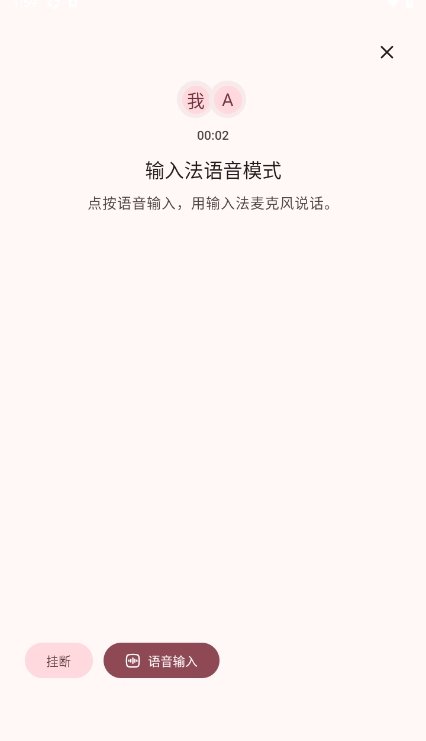 RikkaHub小手机软件二改版v1.0.6免费版截图3