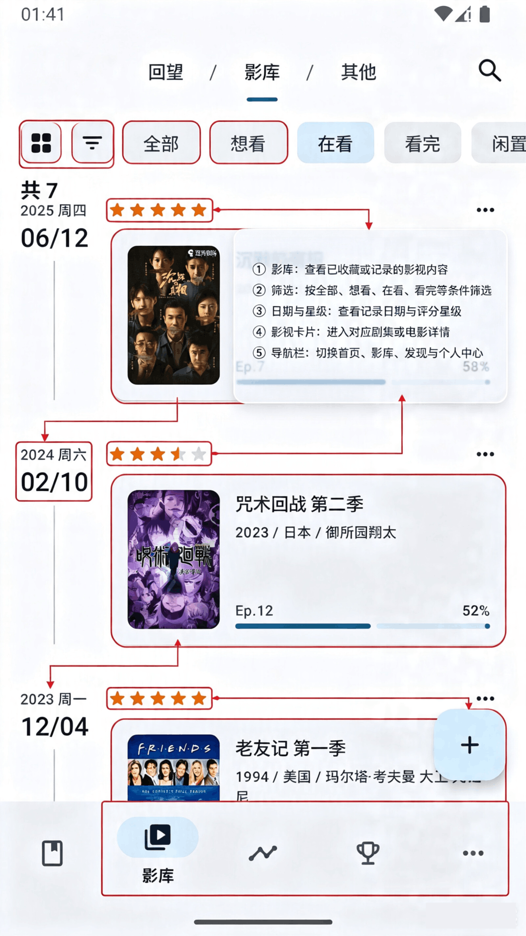 乐记书影管理软件安卓版1.19.9最新版截图0