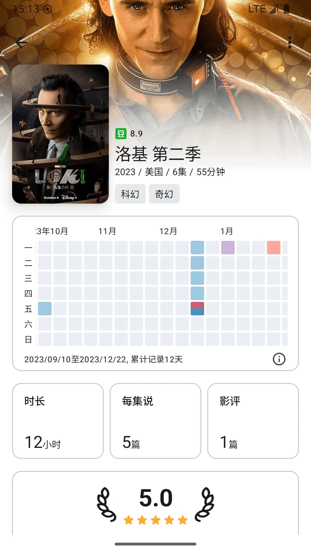 乐记书影管理软件安卓版1.19.9最新版截图2