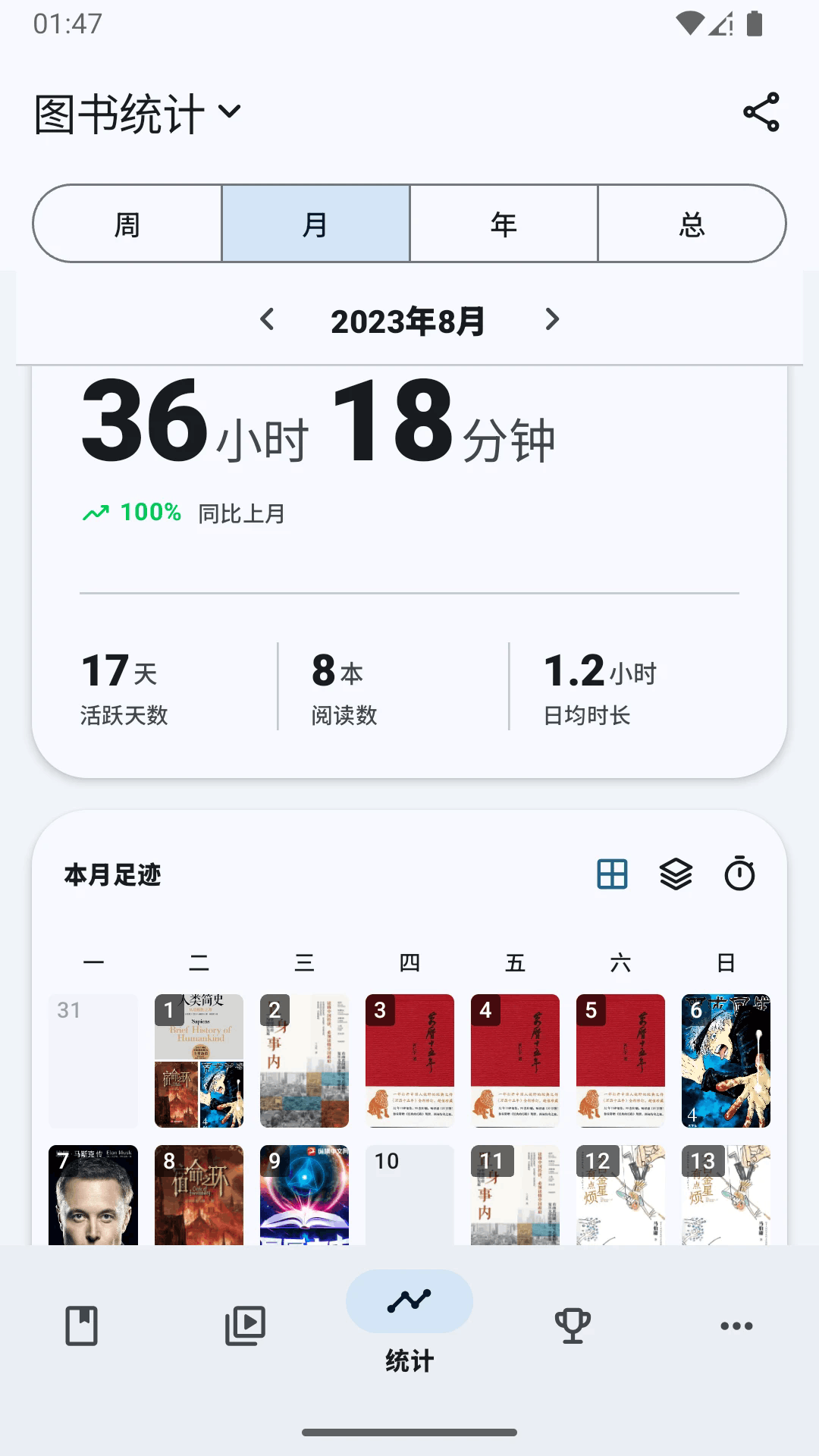 乐记书影管理软件安卓版1.19.9最新版截图1