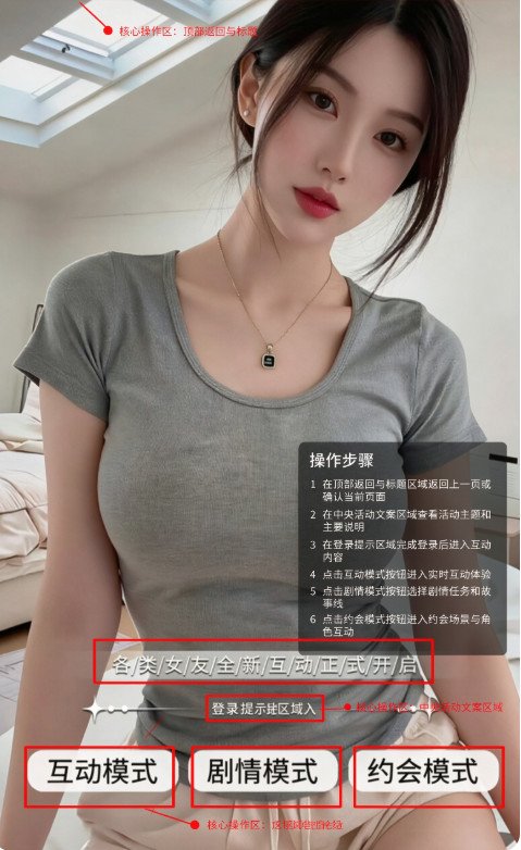 绯梦流光游戏手机官方正式版20261.0.1截图0
