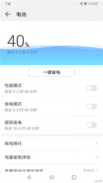 手机管家华为专用版 手机管家华为专用版