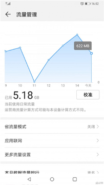 手机管家华为专用版 手机管家华为专用版
