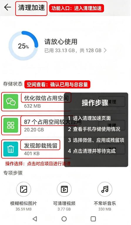 手机管家华为专用版app官方版v17.0.0.001安卓版截图0