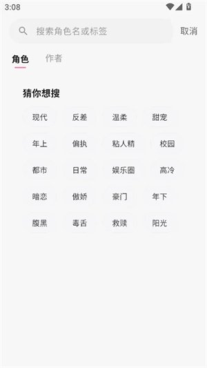 ShineAI聊天无禁词版官方下载安卓免费版1.3.0截图2