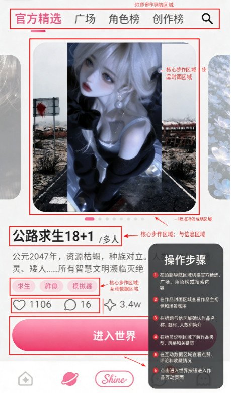 ShineAI聊天无禁词版官方下载安卓免费版 ShineAI聊天无禁词版官方下载安卓免费版