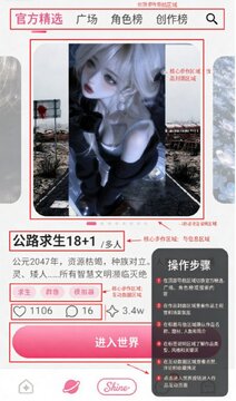 ShineAI聊天无禁词版官方下载安卓免费版 ShineAI聊天无禁词版官方下载安卓免费版