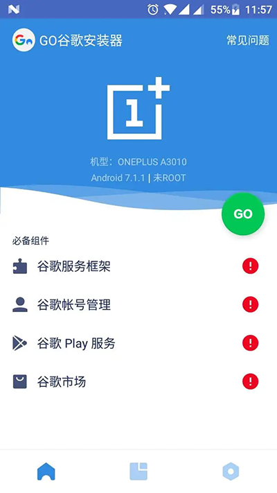谷歌四件套一键安装包app4.8.7截图1