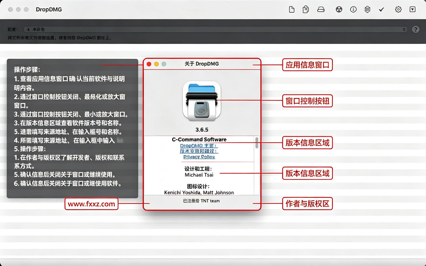 DropDMG for Mac电脑版截图0