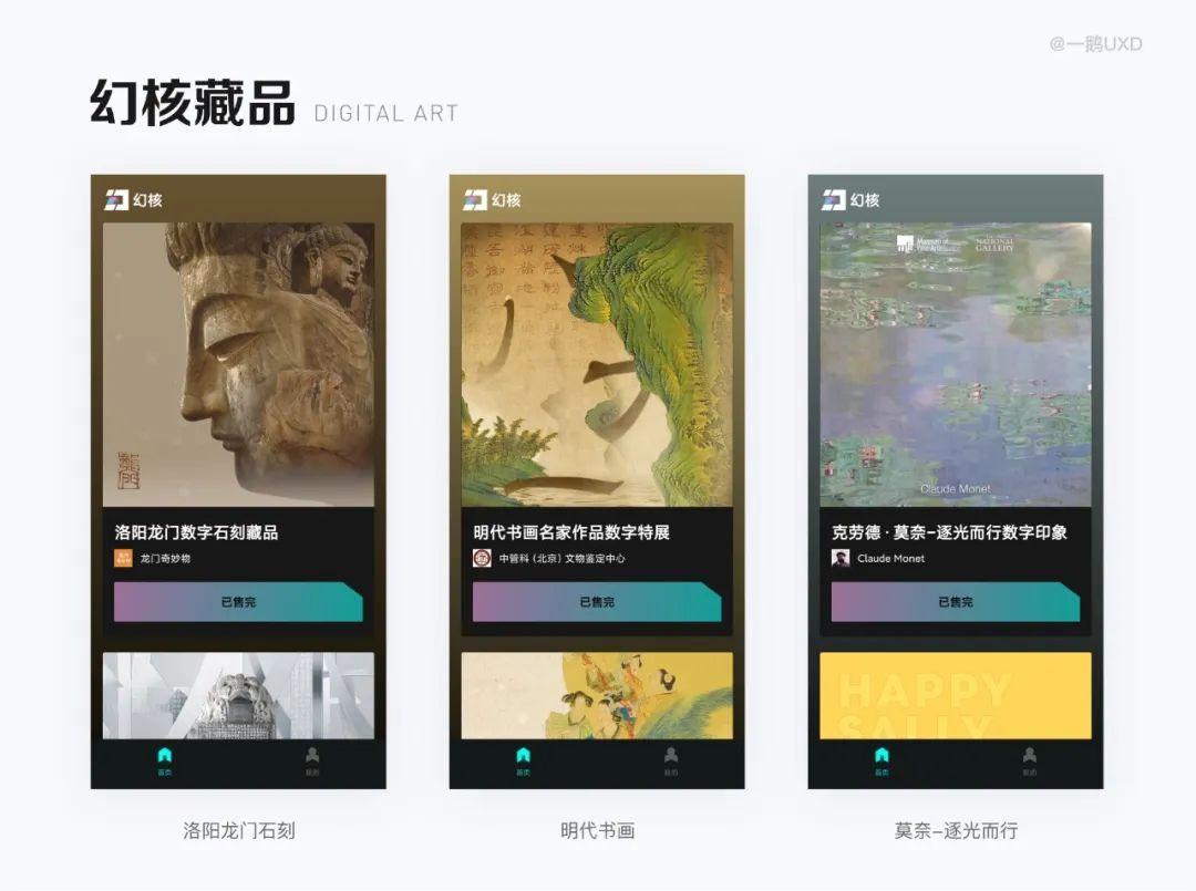十大数字藏品平台用户界面截图对比,NFT数字藏品平台排行榜