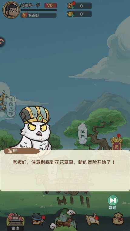名将冲突游戏手机版1.0官方版截图2