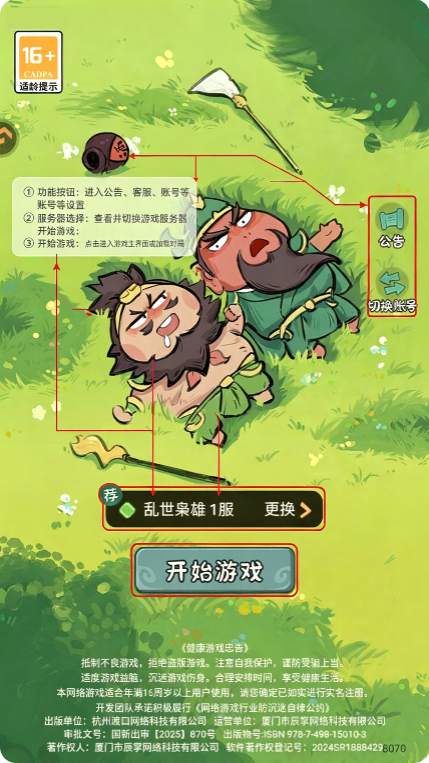 名将冲突游戏手机版1.0官方版截图0