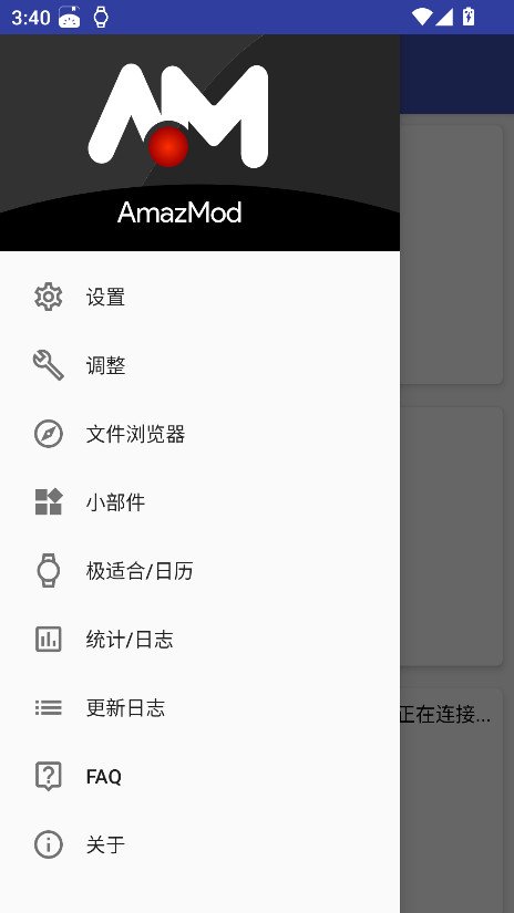 AmazMod软件安卓版1.2.4截图2