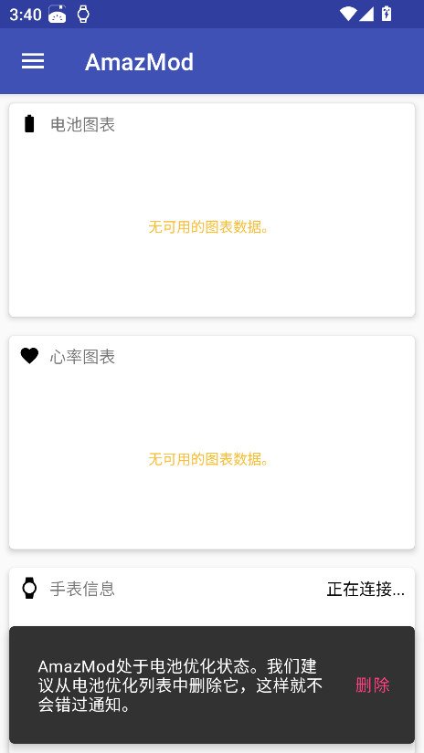 AmazMod软件安卓版1.2.4截图1