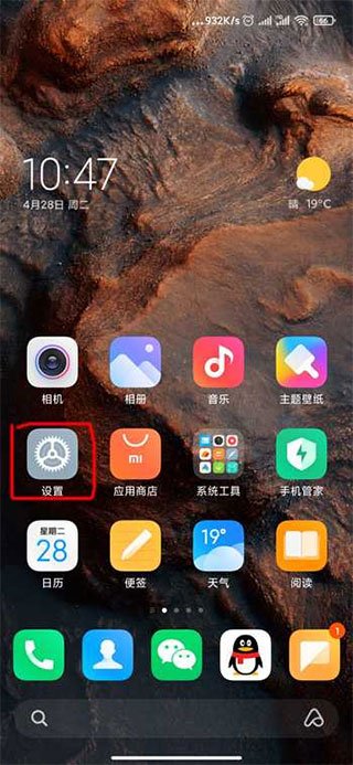小米超级壁纸安装包1.0截图1