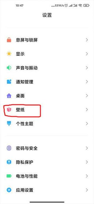 小米超级壁纸安装包1.0截图2