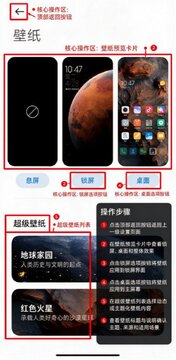 小米超级壁纸安装包 小米超级壁纸安装包