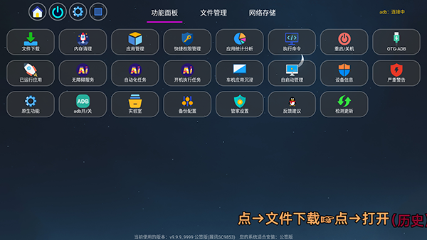 四狗助手电视盒子版下载最新版9.9.9截图1