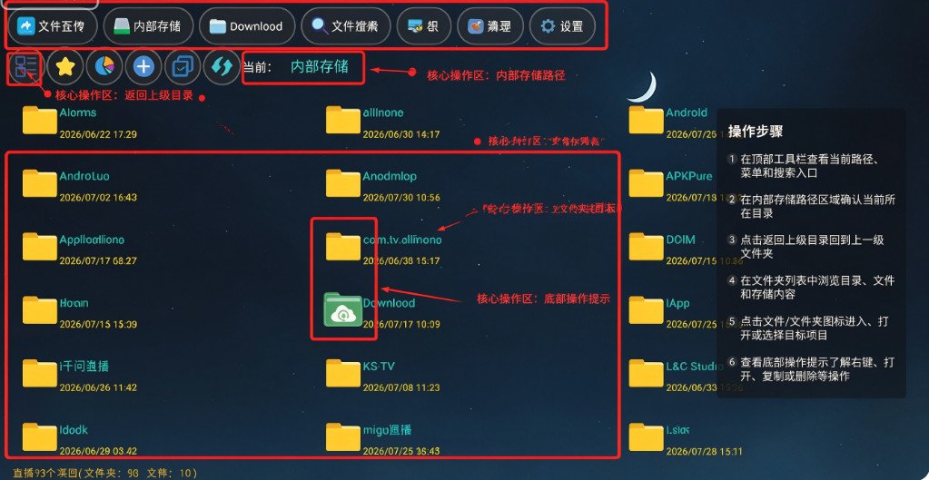 四狗助手电视盒子版下载最新版 四狗助手电视盒子版下载最新版