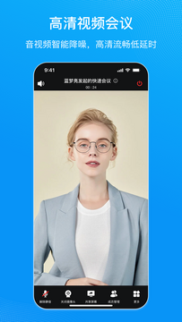 移动会议 移动会议