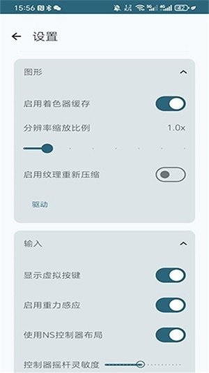 benjisc模拟器官方版2.0.5m截图3