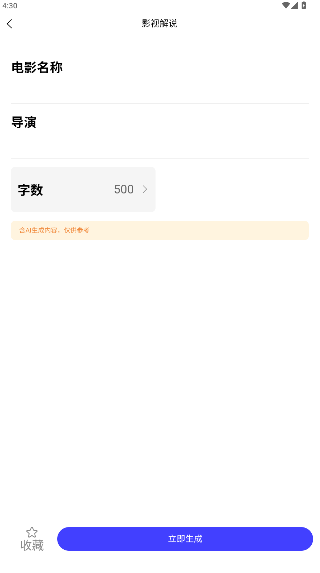 ����ai�����ٷ������������°�2.0.7��ͼ2