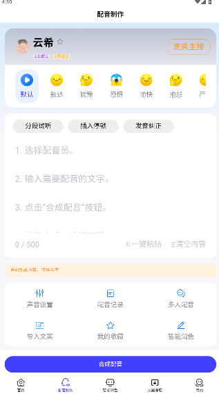 ����ai�����ٷ������������°�2.0.7��ͼ3