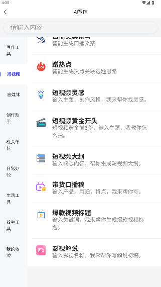 ����ai�����ٷ������������°�2.0.7��ͼ1