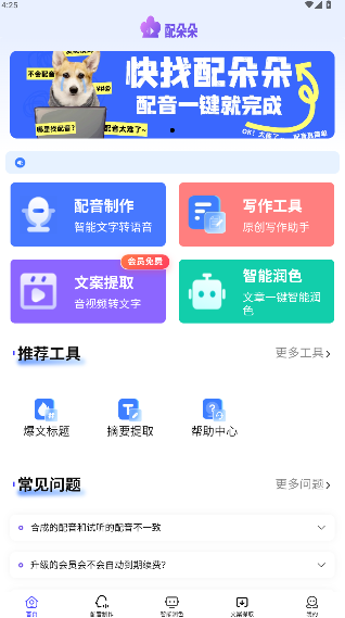 ����ai�����ٷ������������°�2.0.7��ͼ0