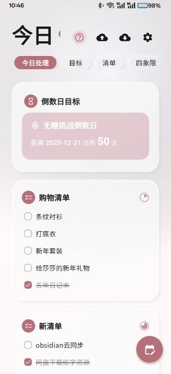 UDOList�������°�1.0.42��׿���ͼ3