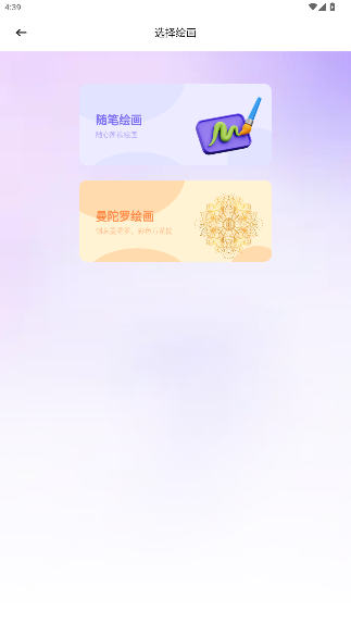 豆画app安卓版手机版1.5截图2