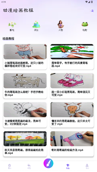豆画app安卓版手机版1.5截图3